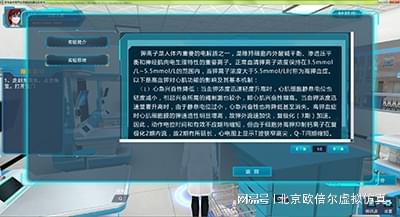 虛擬仿真技術在北京高校軟件開發教學中的創新應用與顯著優勢